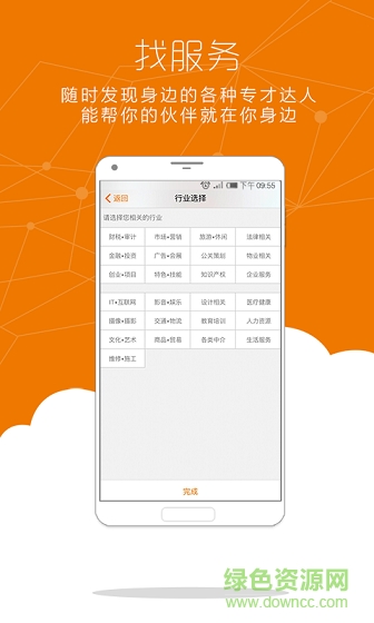 云活手機(jī)版 v3.1.0.0 安卓版 3