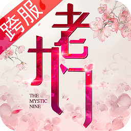 UC九游版老九門手游