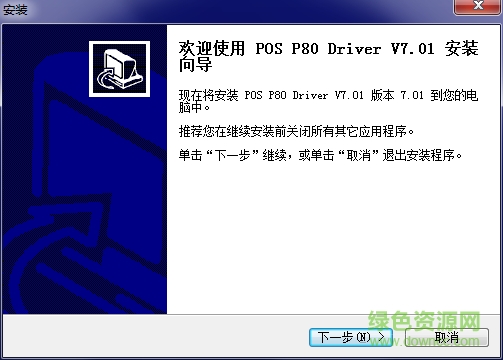 瑩浦通wpt990打印機(jī)驅(qū)動 v7.01 官方最新版 0