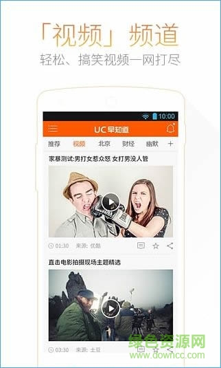 神馬新聞UC早知道 v1.9.0.1 官網(wǎng)安卓版 3