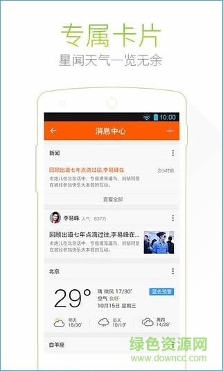 神馬新聞UC早知道 v1.9.0.1 官網(wǎng)安卓版 2