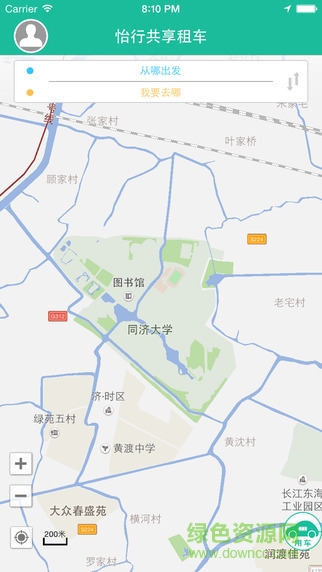 怡行租車 v1.3.5 官方安卓版 0