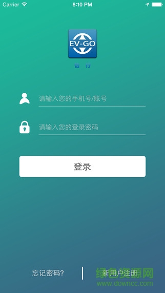 怡行租車 v1.3.5 官方安卓版 1