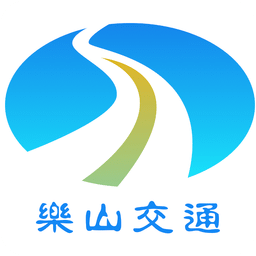 樂山交通最新版app