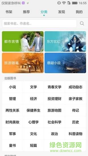 榮耀閱讀手機修改版 v1.0.1.301 安卓版 0
