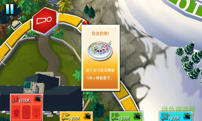 游戲人生大富翁國際中文修改版(Game Of Life) v1.1.2 安卓漢化版 2