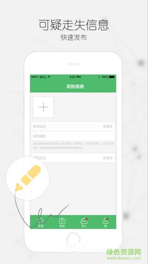 神兔俠手機版 v3.3.1 安卓版 1