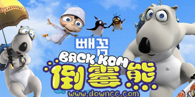 倒霉熊游戲