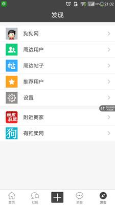 狗狗網(wǎng)手機(jī)版 v1.0.9 安卓版 2
