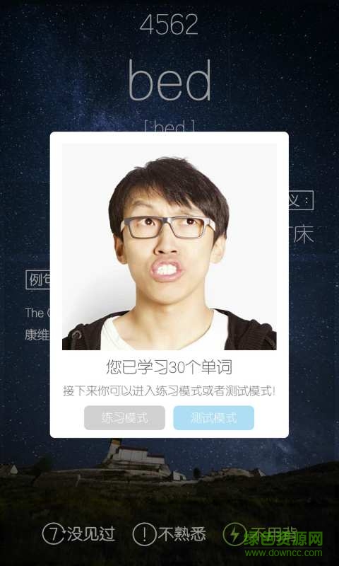 單詞六級(jí)君app
