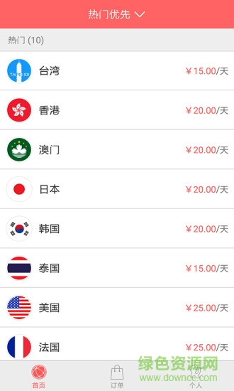 極無界app