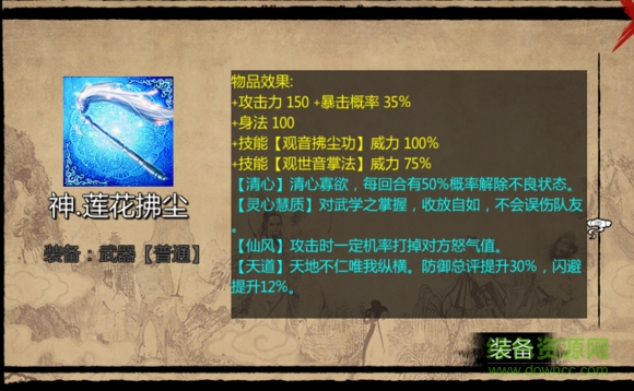 萬(wàn)千群俠世界 v3.3 最新版 1