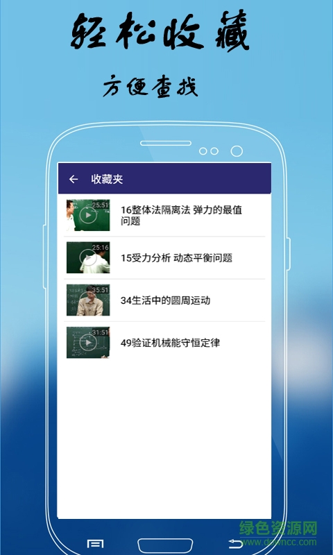 高一物理視頻app