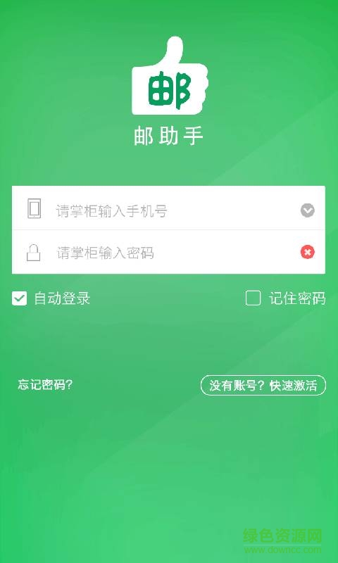 郵政郵助手iphone版 v3.0.5 蘋果ios手機版 2