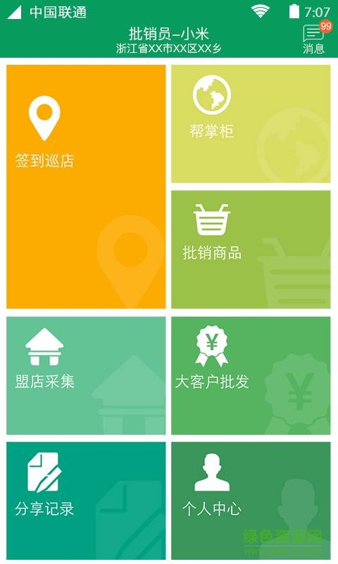 郵助手蘋果系統(tǒng)下載