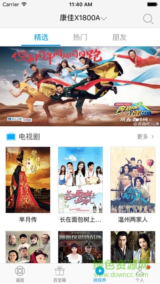 康佳易互動(dòng)tv版apk v7.6.93660 安卓最新版 2