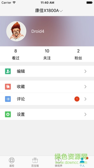 康佳易互動(dòng)tv版apk v7.6.93660 安卓最新版 1
