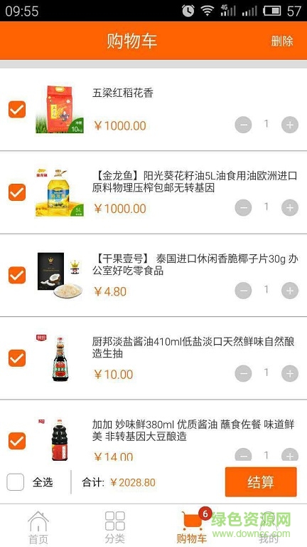 食惠購手機(jī)客戶端 v1.1.1 安卓版 2