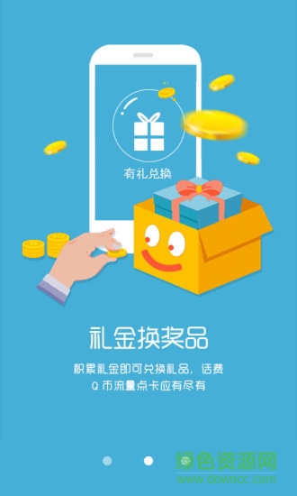 鎖財寶蘋果版 v1.1.1 官網(wǎng)iphone版 0