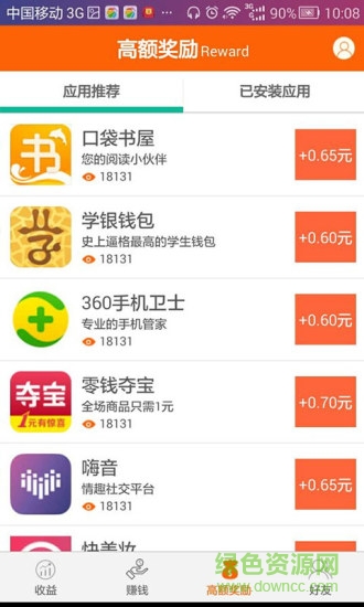 鎖財寶蘋果版 v1.1.1 官網(wǎng)iphone版 1