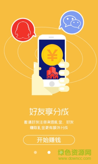 鎖財寶蘋果版 v1.1.1 官網(wǎng)iphone版 3