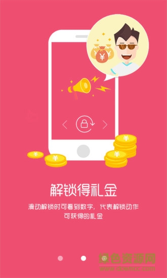 鎖財寶蘋果版 v1.1.1 官網(wǎng)iphone版 2