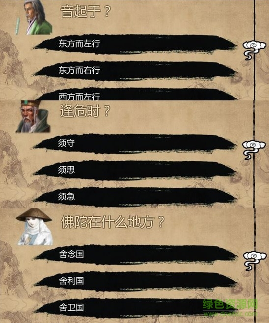 金庸群俠傳x無(wú)限武俠 v1.7 安卓版 0