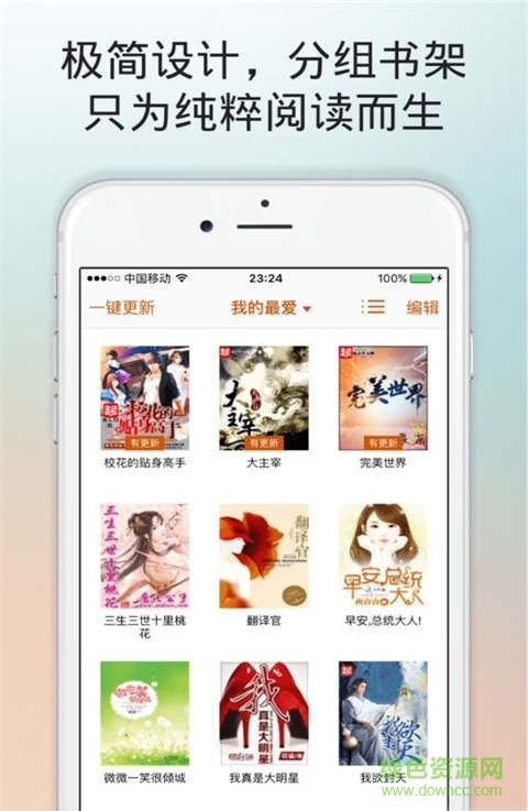 kk小說(shuō) v5.2.2 安卓版 0