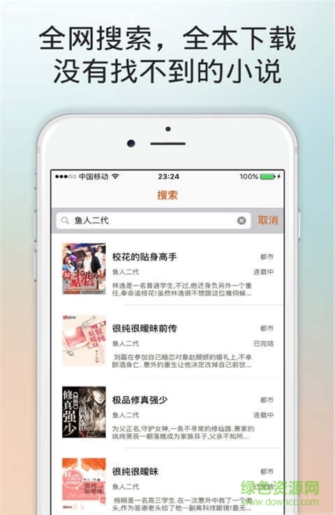 kk小說(shuō) v5.2.2 安卓版 1