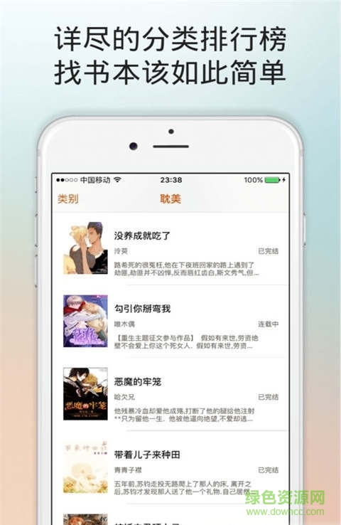 kk小說(shuō)app