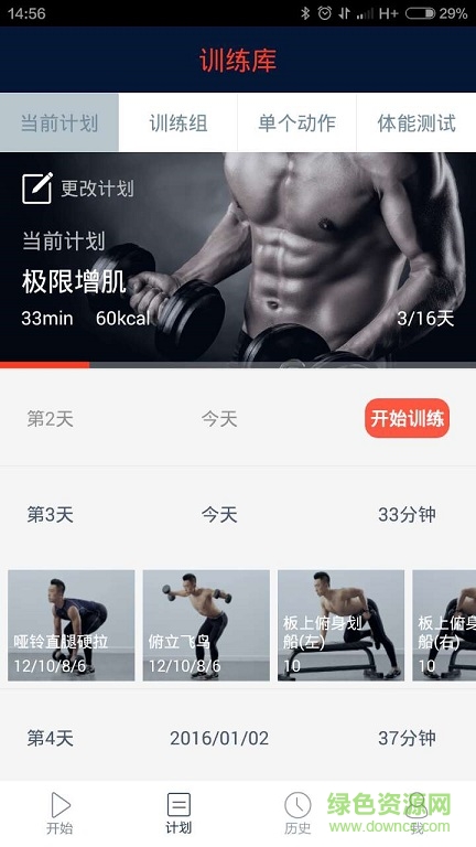 K健身手機(jī)軟件 v1.0.0 安卓版 1
