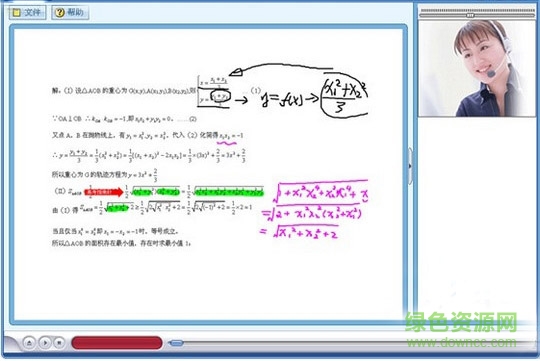 沉浸式網(wǎng)絡(luò)課堂 v1.0.22.742 綠色版 0