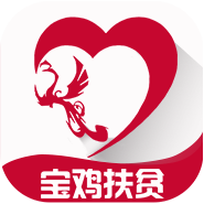 寶雞扶貧幫扶責(zé)任人客戶端