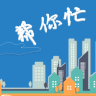幫你忙