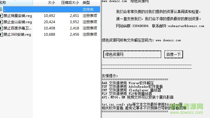 一鍵清理阿里一家流氓軟件  0