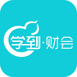 學到財會