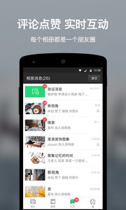 相冊(cè)圈 v1.1.1005 安卓版 2