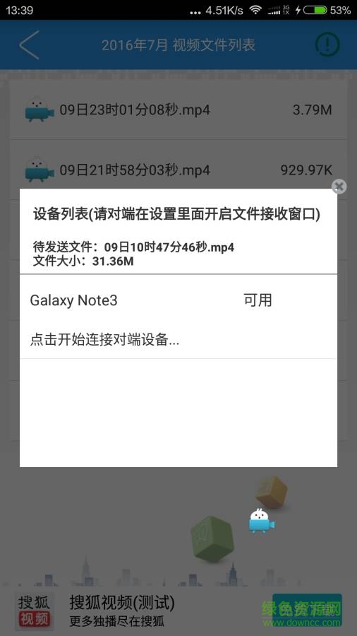 萌兔手機(jī)錄屏 v2.2.2  安卓版 3