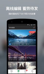 相冊(cè)圈 v1.1.1005 安卓版 0