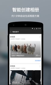 相冊(cè)圈 v1.1.1005 安卓版 1