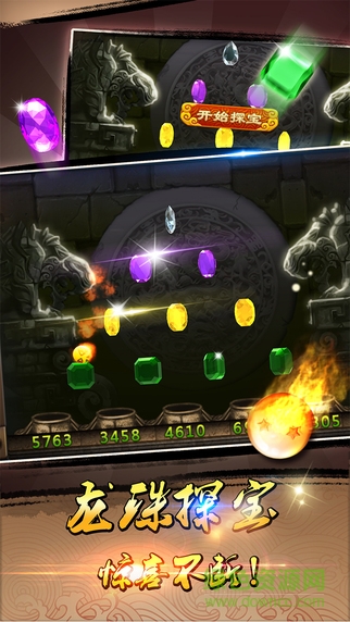 寶石風(fēng)暴之連環(huán)奪寶修改版 v1.4.0 安卓無限道具版 0