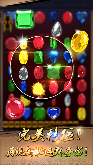寶石風(fēng)暴之連環(huán)奪寶修改版 v1.4.0 安卓無限道具版 1