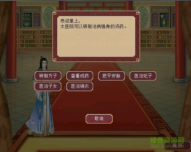 皇帝成長計劃電腦版 皇帝成長計劃隨風(fēng)版客戶端