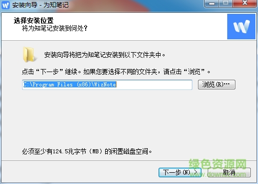 為知個人知識管理系統(tǒng) v4.4.0 官方版 0