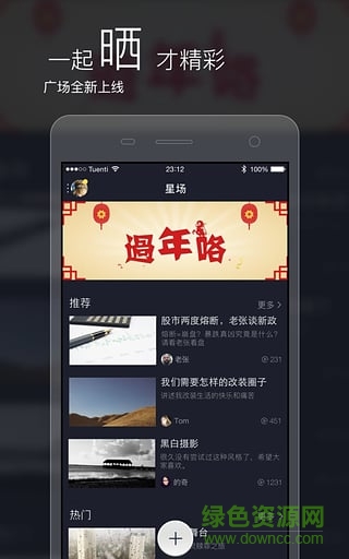八角星視頻制作 v6.1.3 安卓版 1