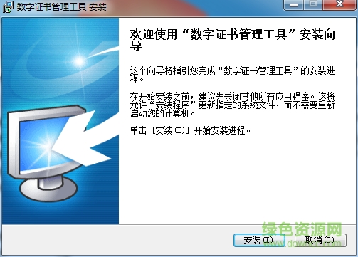 天津地稅ca數(shù)字證書驅(qū)動 官方版 0