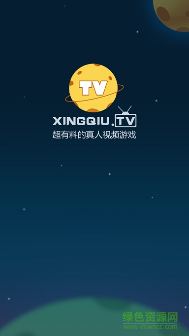 星球tv手機(jī)版 v1.6.1 安卓版 0