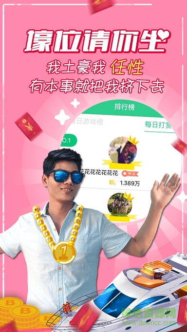 星球tv手機(jī)版 v1.6.1 安卓版 4