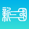 新三國司法考試中心