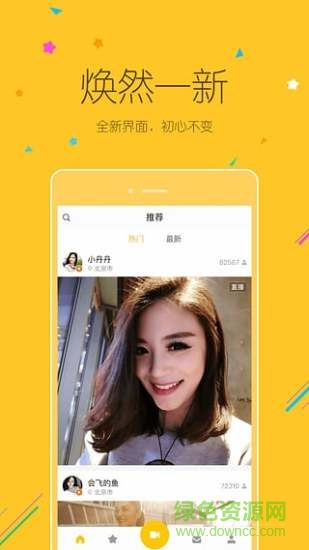 小米直播電腦版